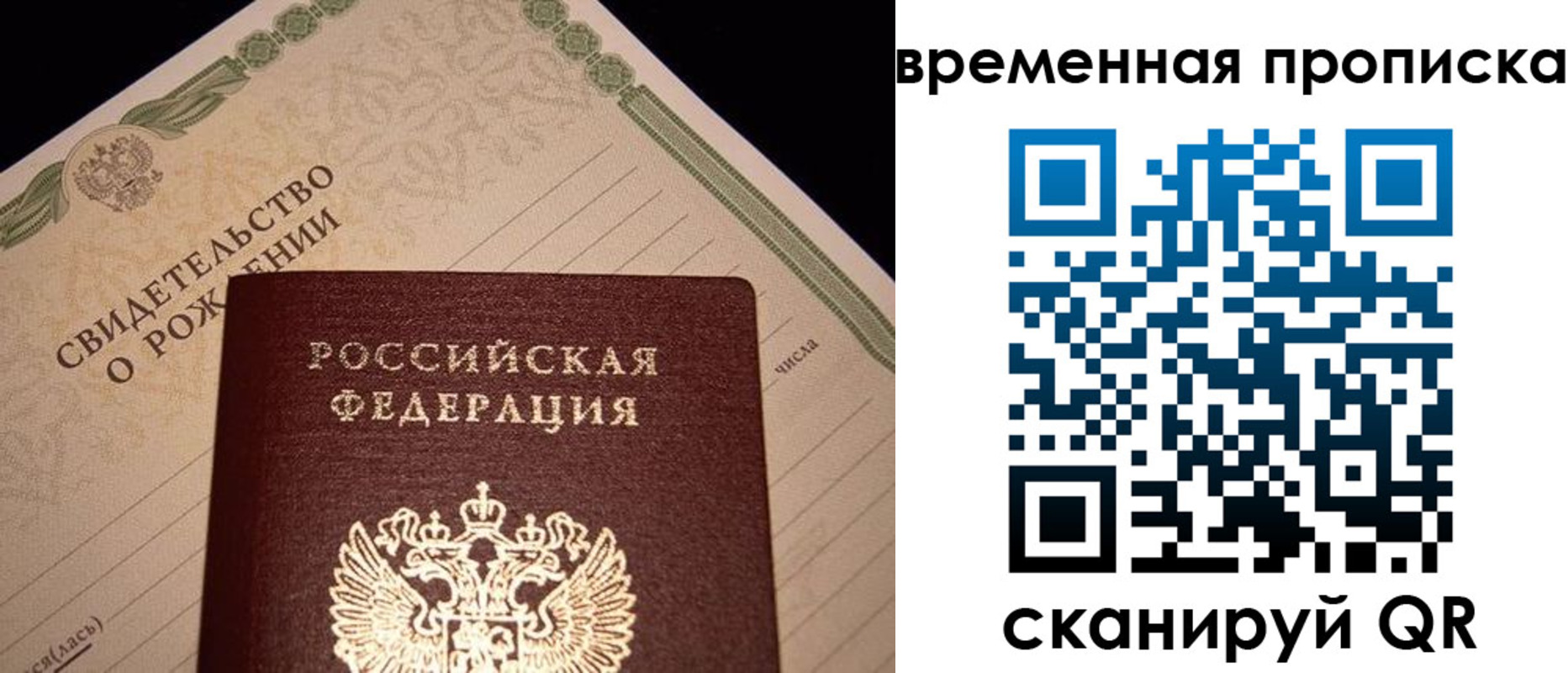 миграционный учет в Хилке