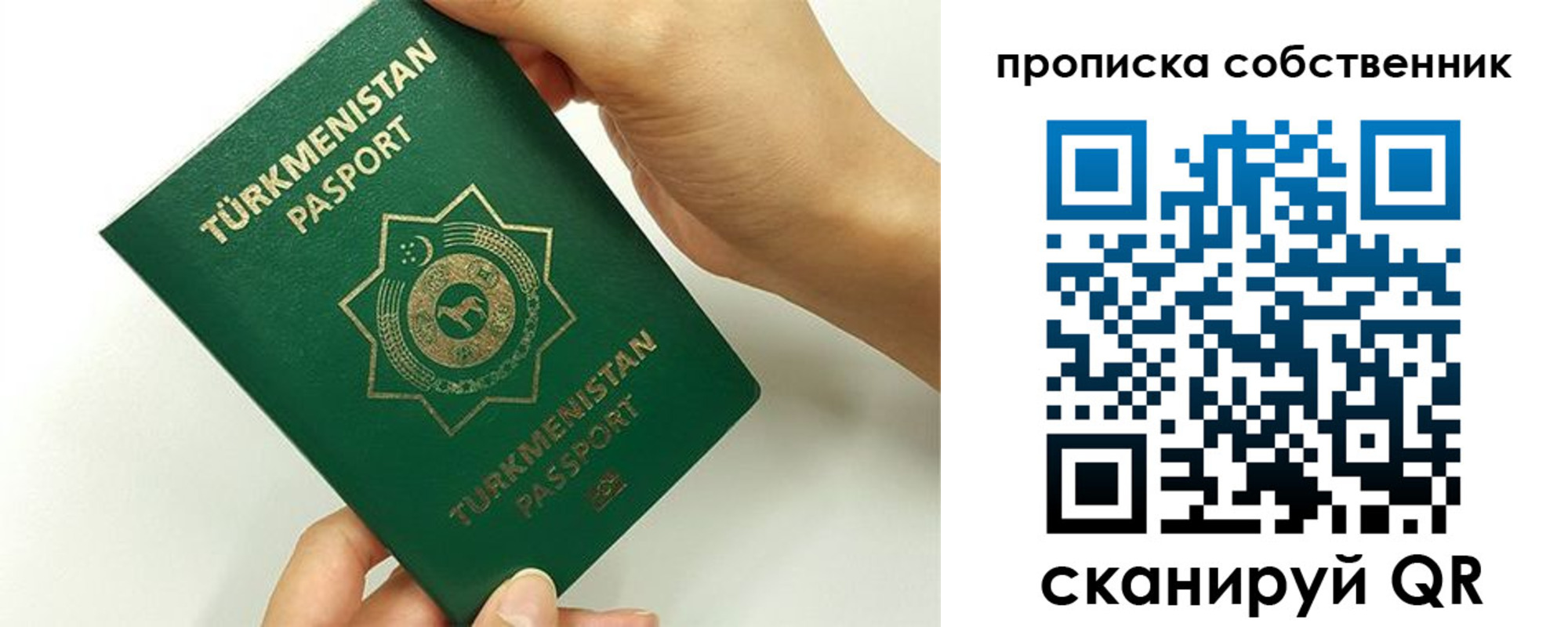 временная регистрация в квартире в Хилке