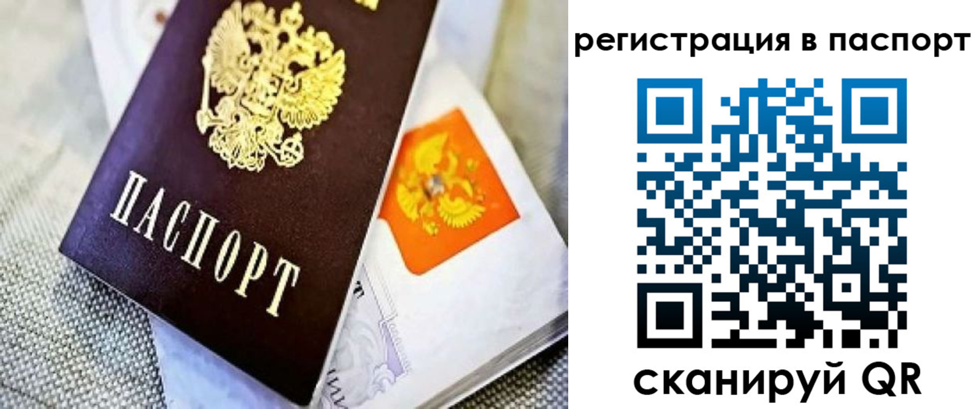 временная регистрация в Хилке