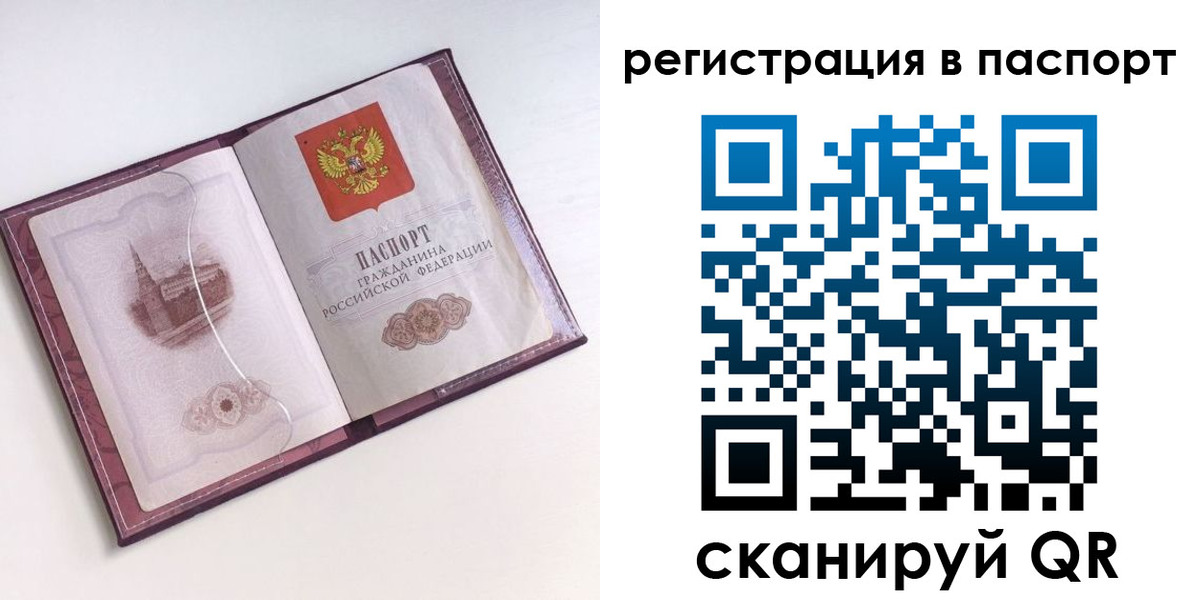 временная регистрация купить в Хилке