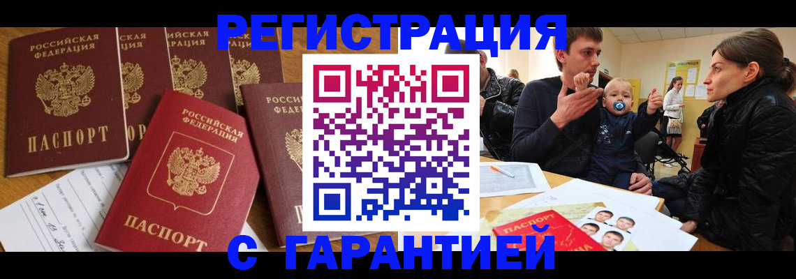 регистрация для дет. сада в Хилке