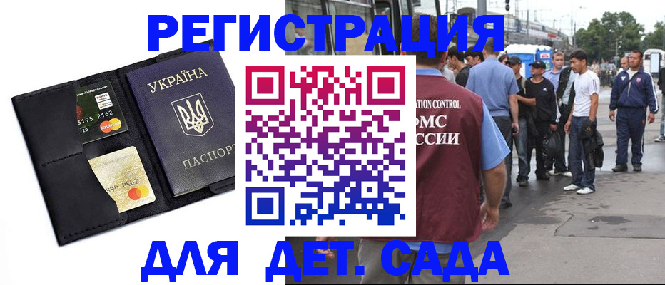 прописка регистрация в Хилке