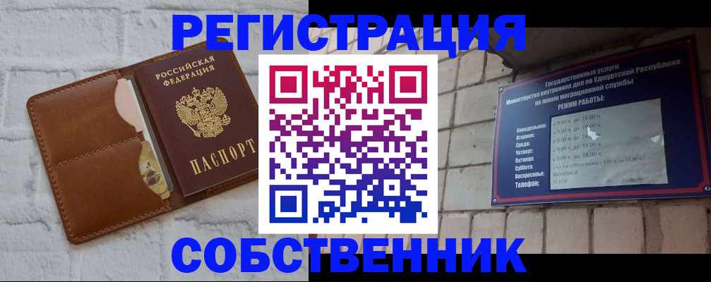 прописка 2025 в Хилке