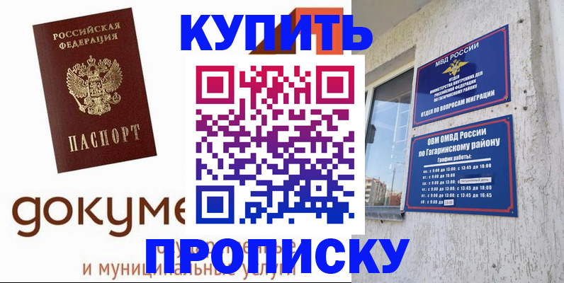 прописка иностранных граждан в Хилке