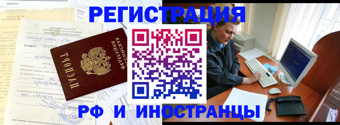 прописка 2025 в Хилке