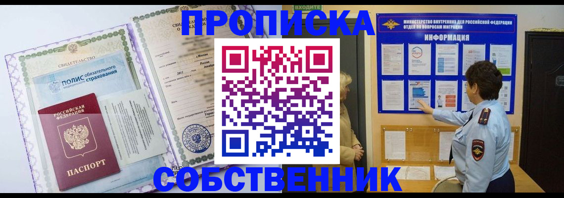 временная регистрация 2025 в Хилке