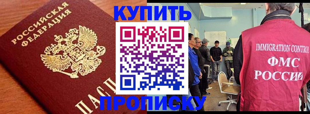 прописка регистрация в Хилке