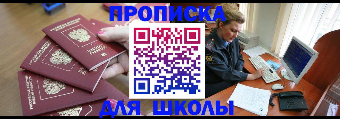 временная регистрация поиск в Хилке