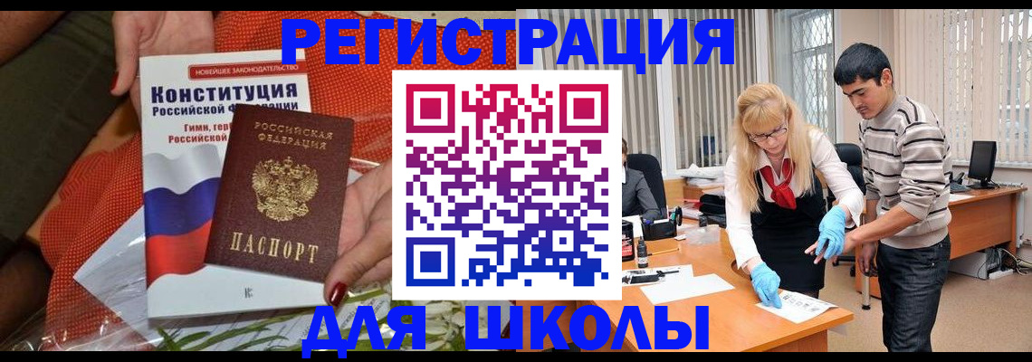 купить прописку в Хилке