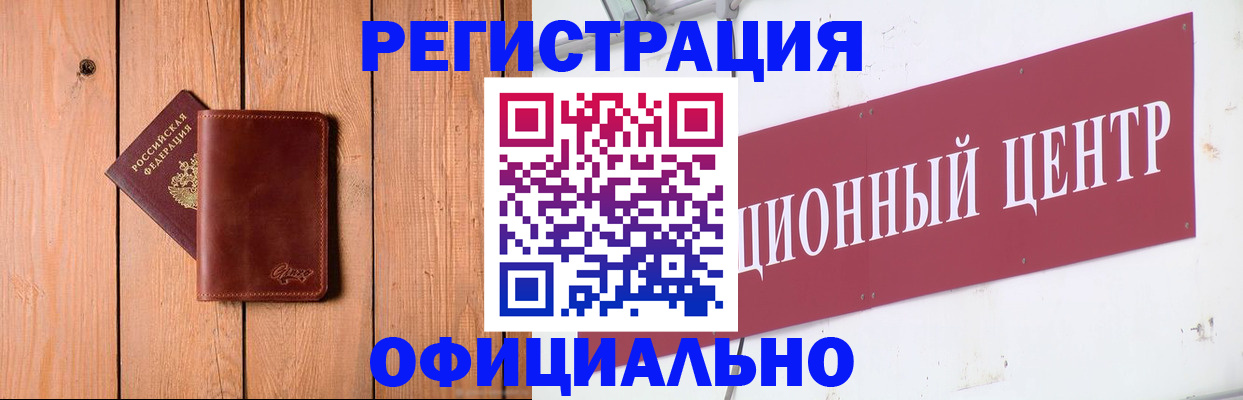 прописка для работы в Хилке