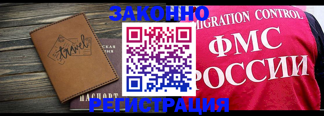 прописка для военкомата в Хилке